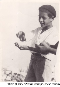 אבשלום שר בגיל 9 שנת 1937 לפני קייטנים